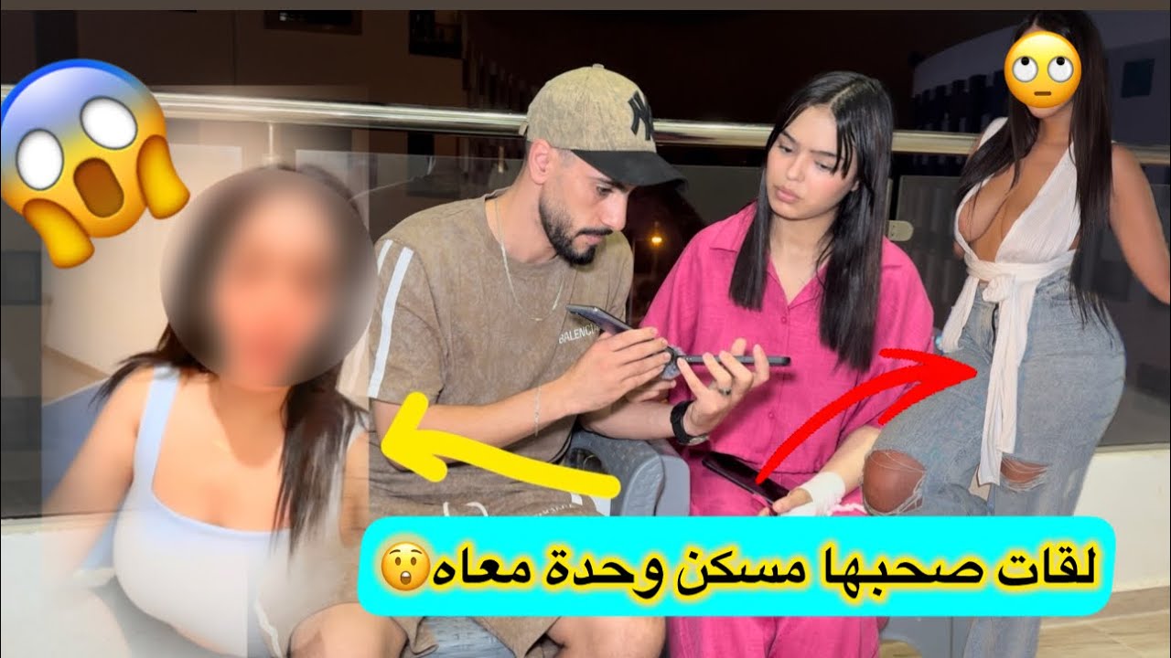 لقات صحبها لي كتصرف على مو مريضة كينصب عليها ومسكين وحدة معاه 😲super test Eagle