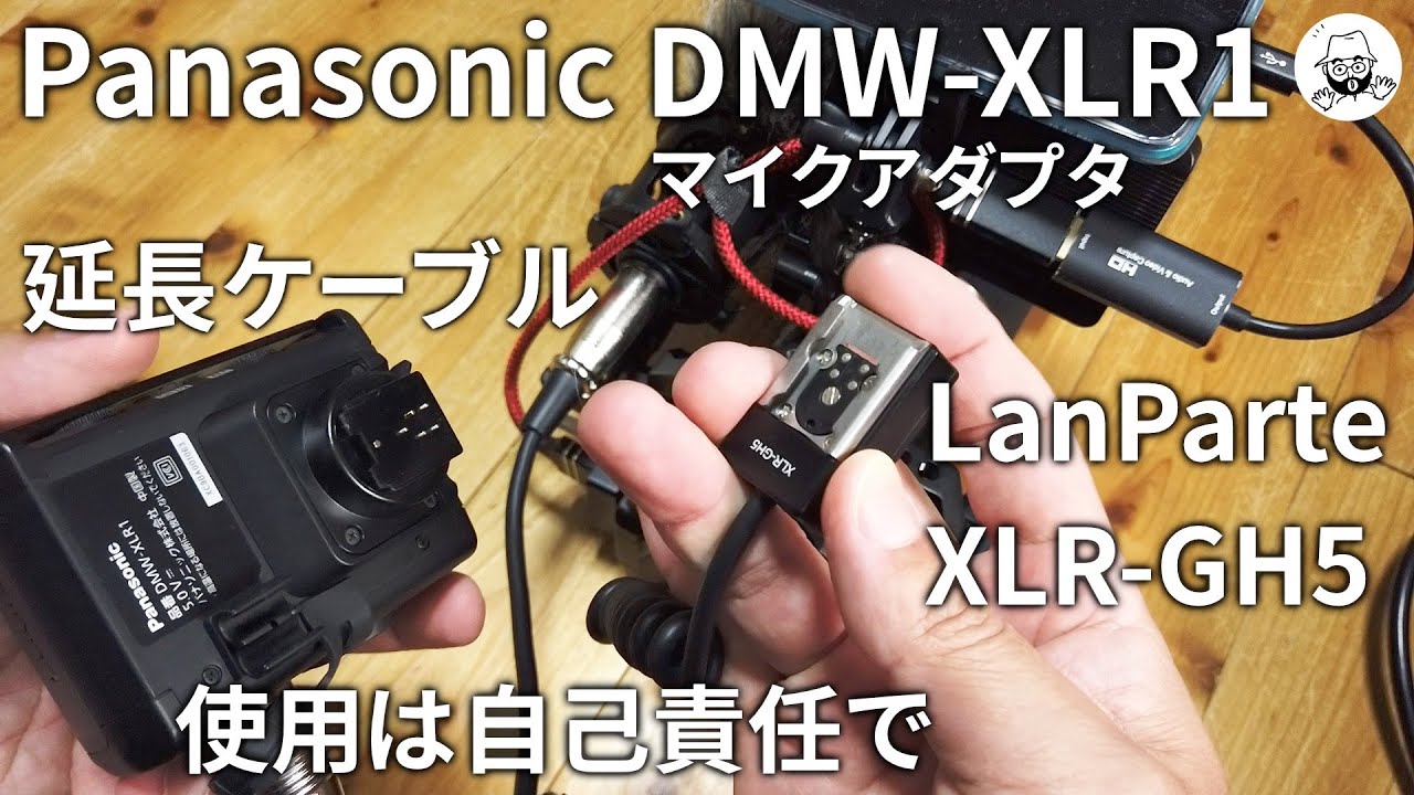 格安で入手する方法 【美品】Panasonic XLRマイクロホンアダプター その他