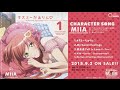 TVアニメ「モンスター娘のいる日常」キャラクターソングVol.1「ミーア」(CV:雨宮天)試聴動画