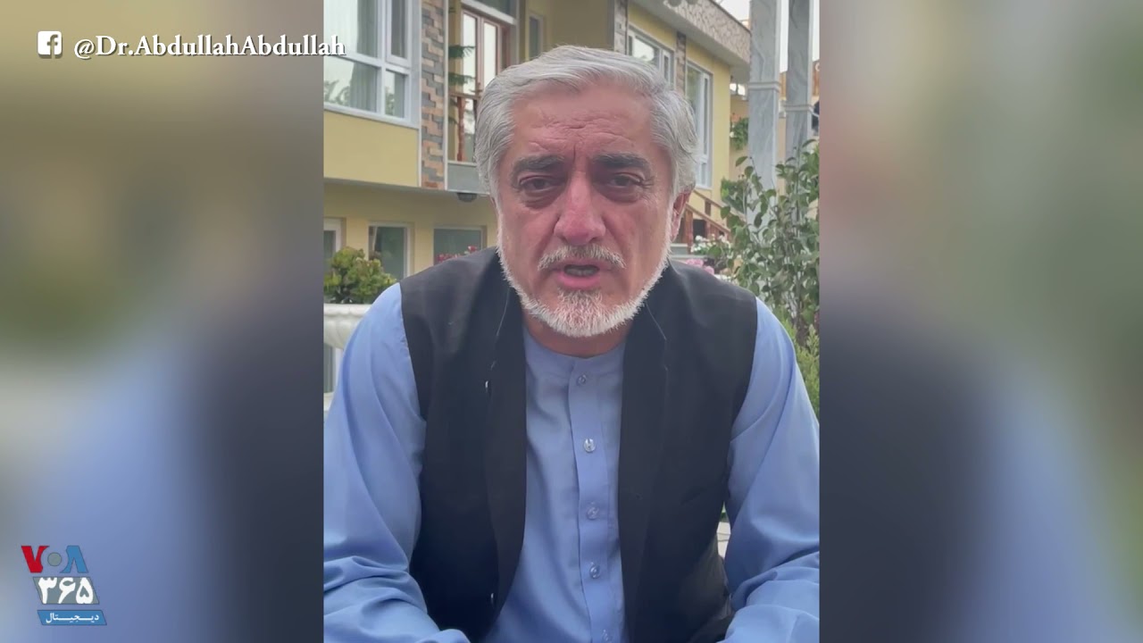 عبدالله عبدالله: رئیس جمهوری پیشین کشور را ترک کرد؛ مردم این  ...