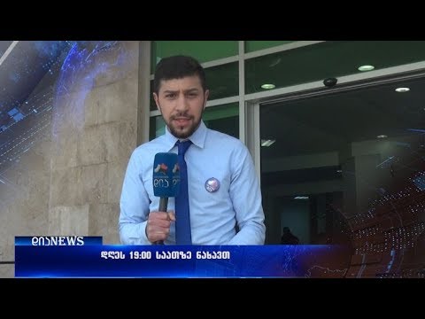 მახათები და სადგისები სიმბოლურ ფასად -დღეს 19:00 საათზე (ანონსი)