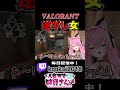 【VALO界の闇?】フルパ逆ギレ女【Valorant】#shorts #valorant #valorantclips #新人vtuber #配信 #vtuber #fyp #バズれ#ゲーム