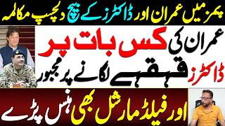 Imran’s Remark Leaves Doctors Laughing At PIMS | Interesting Exchange Revealed | Basharat Raja