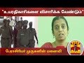 New video by Thanthi TV on YouTube