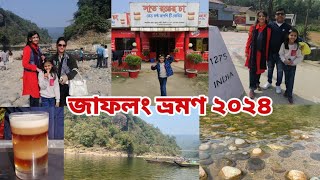 Jaflong Sylhet Bangladesh | জাফলং ভ্রমণ | jaflong tour | Sylhet Tour 2024 |