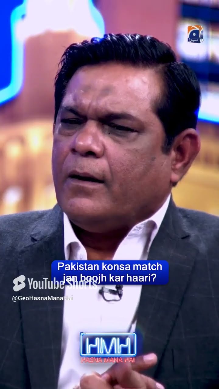 Pakistan konsa match jan boojh kar haari? - #rashidlatif #tabishhashmi #hasnamanahai #shorts