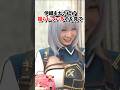 刺激的？ホロメンのコスプレに対する反応4選#ホロライブ #大空スバル #さくらみこ #白銀ノエル #白上フブキ