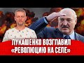 Лукашенко требует революцию на селе. Тихановская просит дать шанс Беларуси стать европейской страной
