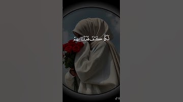 قرآن كريم #اكسبلور #لايك #تيك_توك