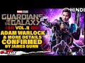 GUARDIANS OF THE GALAXY : Vol.3 - Adam Warlock & More Details By James Gunn [Explained in Hindi]