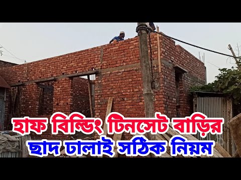 ভিডিও: আপনি কিভাবে একটি শিপিং কন্টেইনার ছাদ নির্মাণ করবেন?