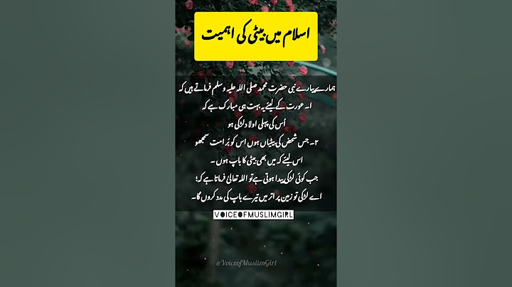 Importance of Daughter in Islam | Beti ki Ahmiyat #voiceofmuslimgirl #shorts #urduquotes #hadees