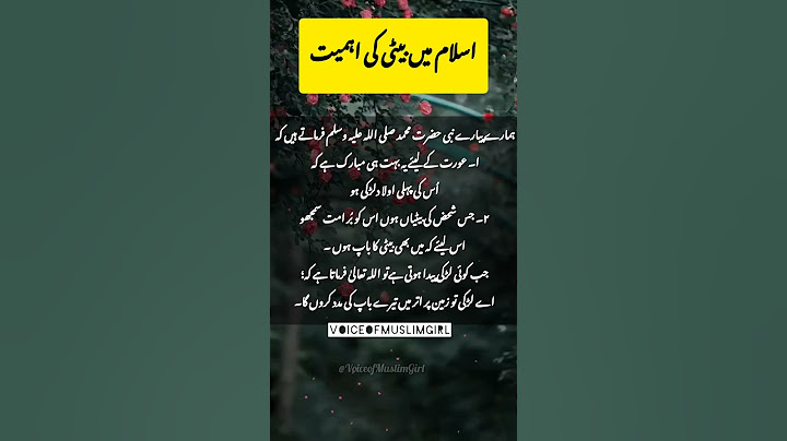 Importance of Daughter in Islam | Beti ki Ahmiyat #voiceofmuslimgirl #shorts #urduquotes #hadees