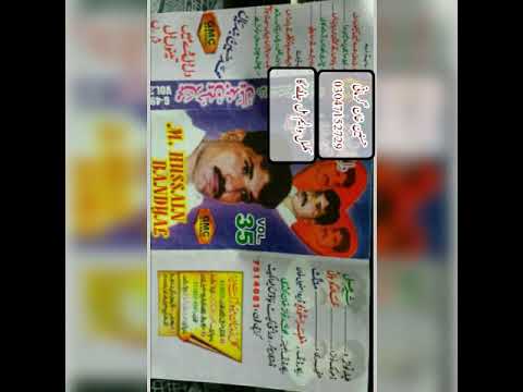 Chalray Chalray Wall Muhammad Hussain Bandial Old Song Vol 35 GMC