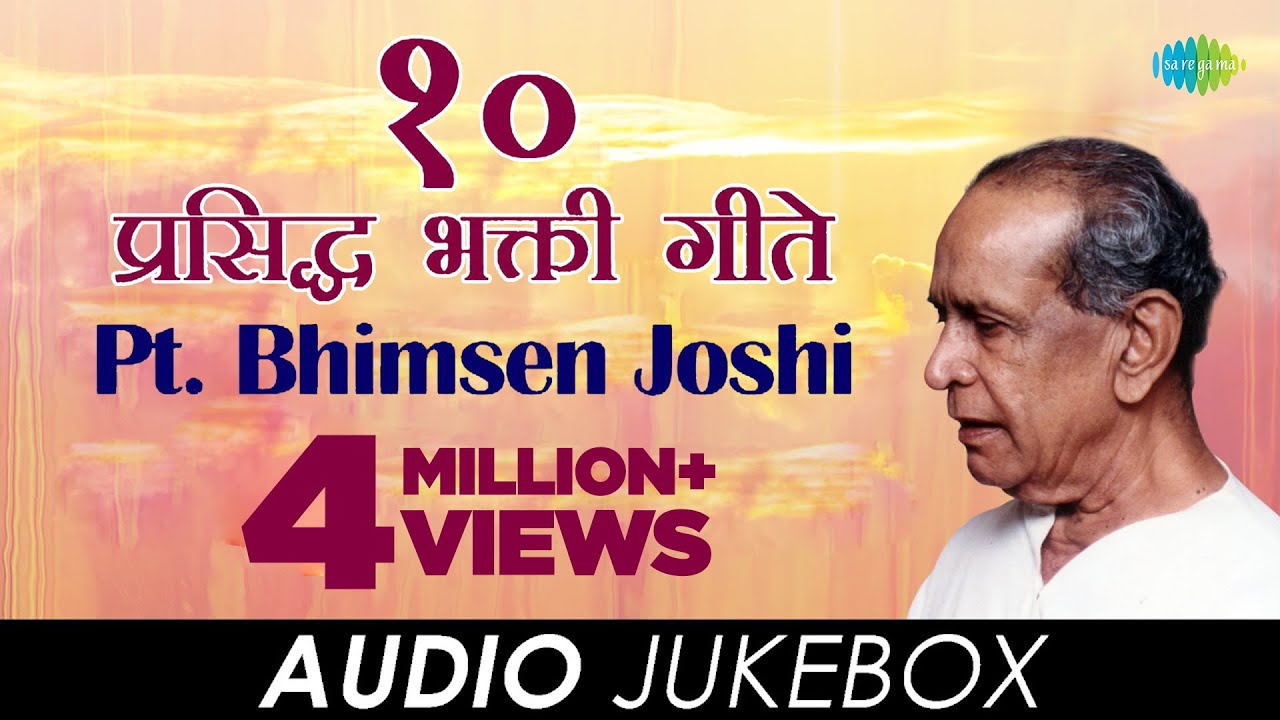 10    Audio Jukebox  Pt Bhimsen Joshi