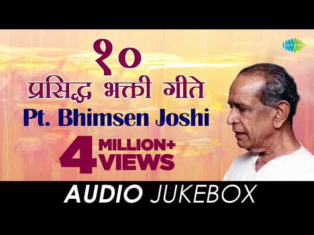 10 प्रसिद्ध भक्तिगीते | Audio Jukebox | Pt. Bhimsen Joshi class=