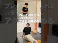 私、実験台になります【ドライブ編⑤ 】|速くなりたいなら止まれるようになれ。#バスケ #トレーニング #姿勢改善