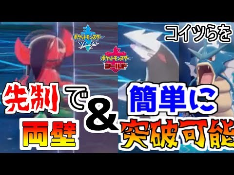 ソードシールド ギモーの種族値 わざ 特性など能力と入手方法 ポケモン剣盾 攻略大百科