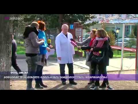 გუდაურში დაშავებული ტურისტების ჯანმრთელობის მდგომარეობა