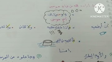 حفظ سورة القصص(الجزء الاول )بسهولة ويسر