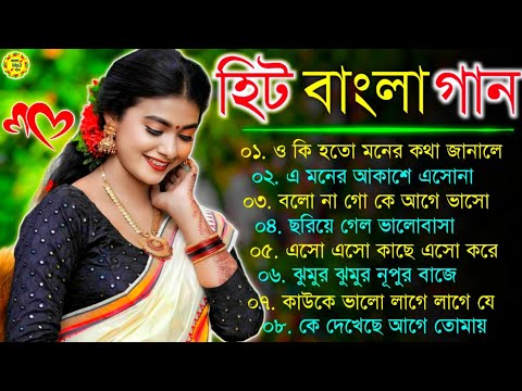 Bangla romantic songs 