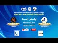 рџ ґHero Afghanistan Futsal Premier League Noorzad FC Vs Etihad FC FC Match 79 Live Streaming рџ ґHero Afghanistan Futsal Premier League Noorzad FC Vs Etihad FC FC Match 79 Live Streaming