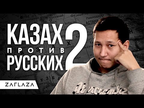Казах против Русских 2 / Вавилонская башня #8