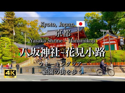 Video: Gion, Kjoto: Potpuni vodič