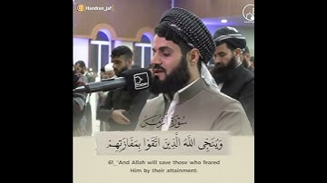 تلاوه خاشعه من صوت الشيخ ( رعد الكردي )(ويوم القيامة تري الذين كذبوا علي الله)