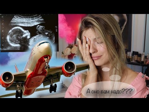 Вопрос: Как летать на самолете во время беременности?