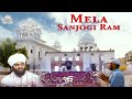 Sant anoop singh ji una sahib wale  mela sanjogi ram  shabad gurbani kirtan