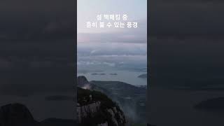 환상적 풍경의 섬 백패킹/아찔한 절벽 위 텐트없이 비박/종주산행 백패킹 #백패킹 #절벽백패킹 #섬백패킹