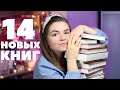 Книжные покупки🆕+Распаковка подарка