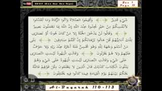 Juz 1 Page 17 Al Baqarah 107-113 screenshot 5