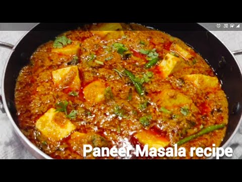 पनीर मसाला रेसिपी | त्वरित रेसिपी | रेस्तरां स्वाद रेसिपी