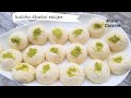 Kulcha Recipe Afghani Kulcha Khatai Nankhatai Recipe Eggless کلچه خطای افغانی Mazar Cuisine