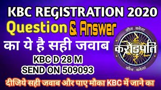 #KBC12 REGISTRATION  आज 20/05/20 का सवाल ओर उसका जवाब।। जल्दी करे और सही सही जवाब दे।।