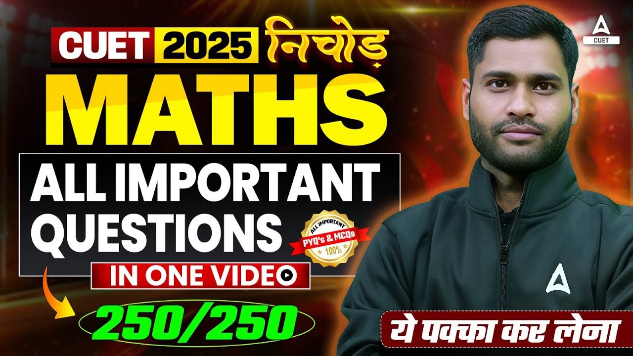 CUET 2025 Maths All Important Questions in One Shot | CUET Nichod ...