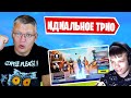 FARBIZZBAT9 НАЗВАЛ ИДИАЛЬНОЕ ТРИО В ФОРТНАЙТ! БАТЯ И СЫН FORTNITE