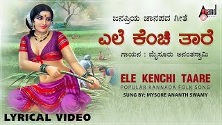 Ele Kanchi Taare  | | Madhura | Mysore Ananthasawami |  Lyrical Video Resimi