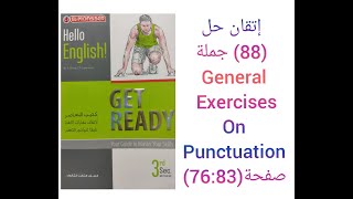 حل (88) جملة علي علامات الترقيم من كتاب المعاصر Get ready 2022 صفحة (76:83)