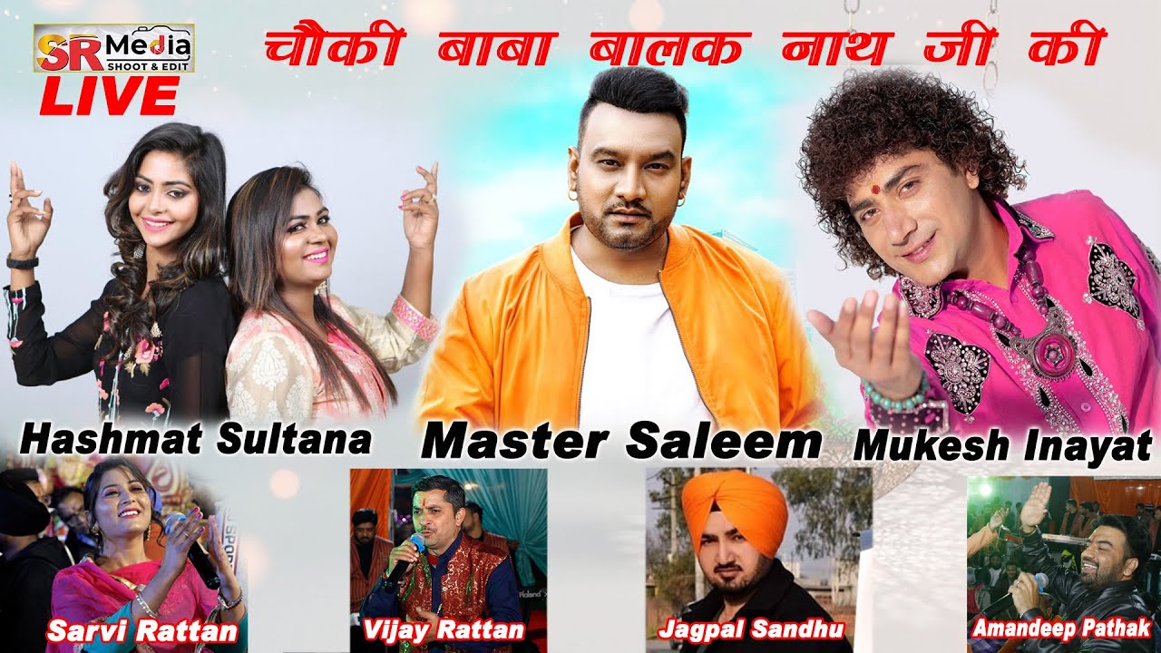 Master Hashmat Master Saleem, Hashmat Sultana & Mukesh Inayat - Baba Balak Nath Ji ...