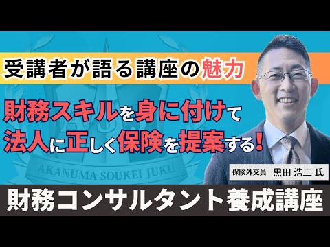 人財リスクマネージャー養成講座 リスクマネージャー養成講座（基礎） | SOMPOリスクマネジメント