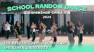 【SCHOOL RANDOM DANCE】in Shenzhen, China | The Affiliated High School of Shenzhen University | 랜덤 댄스