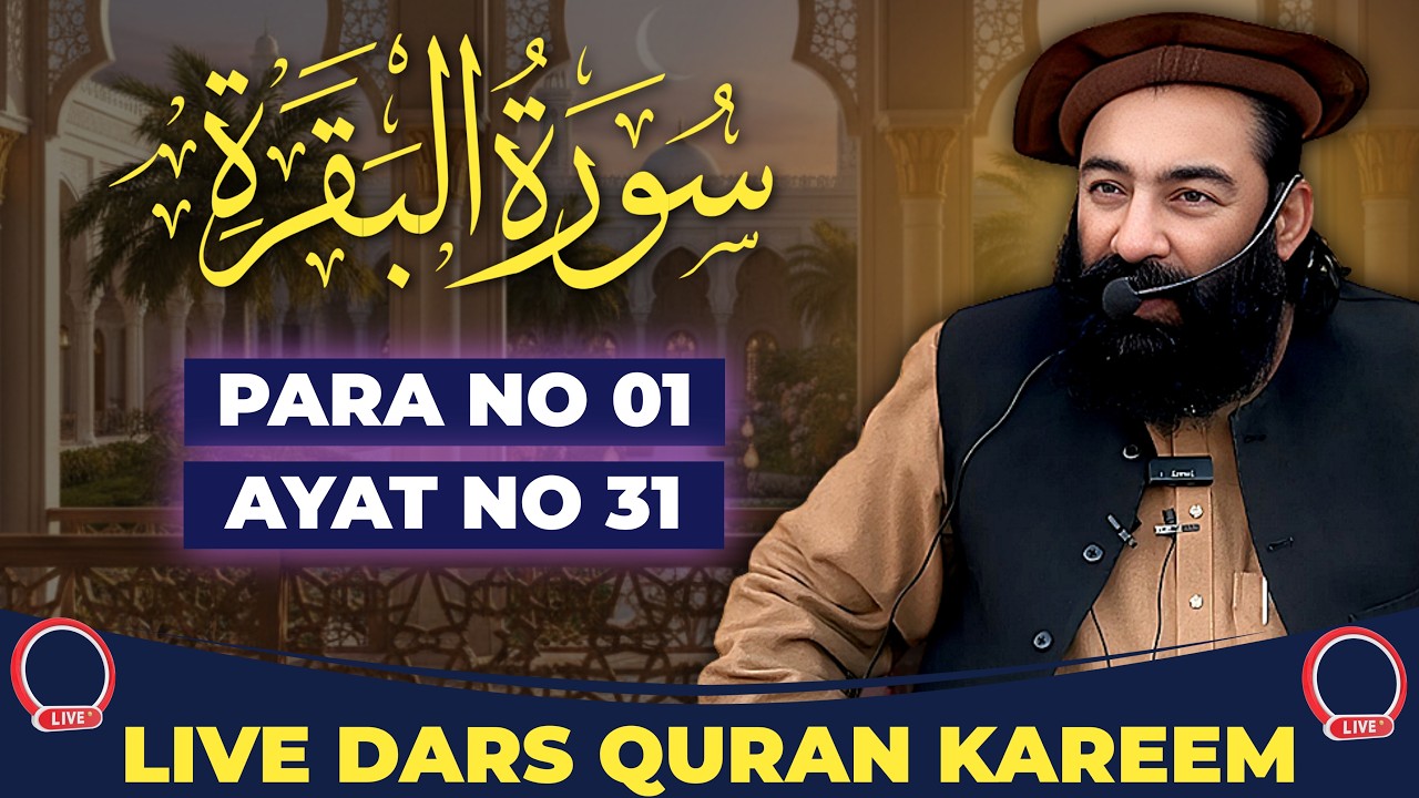 Rozana Dars-e-Quran Pak Tarjuma O Tafseer Para No1 Surah Al-Baqarah Ayat No 31