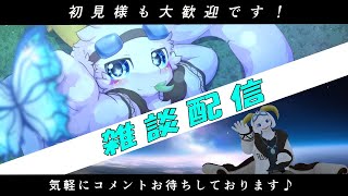 【雑談】寝る前に少しだけ.... ※良い子は寝てください。 【ケモノ系Vtuber】