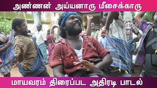 Ayyanaru Meesakarae Song Mayavaram