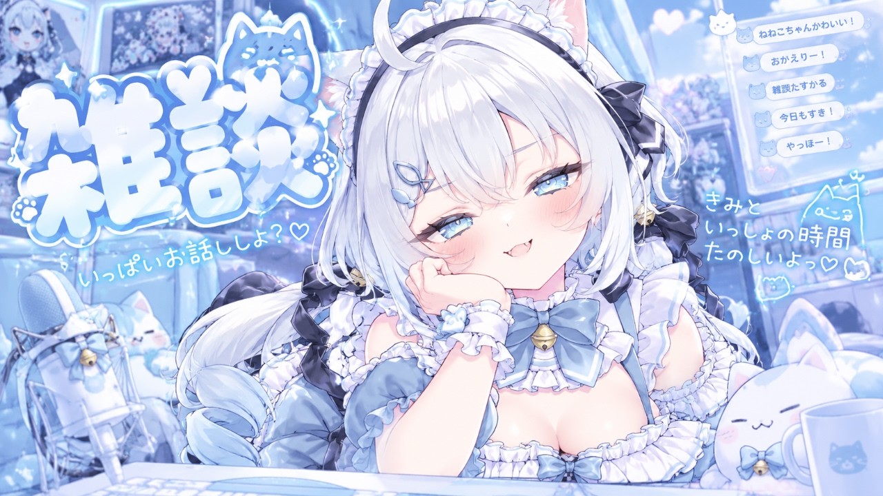 【雑談枠】30mnit