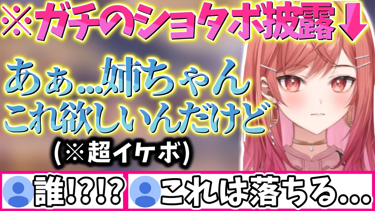 身バレ回避のため色々な声を真似る中でショタボの才能が開花する莉々華【一条莉々華/切り抜き】