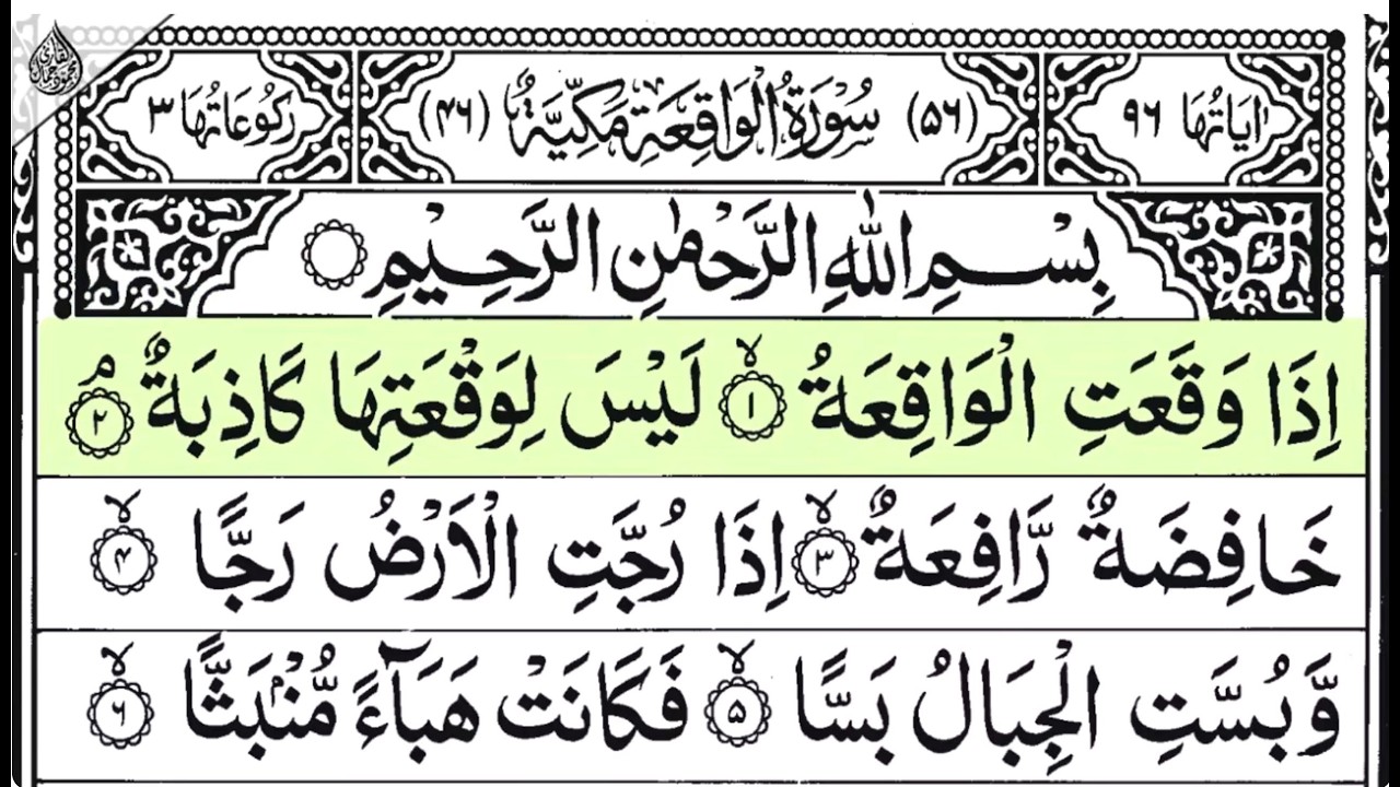 متفوتش المقطع ده 🌿🤍 خشوع لا يوصف في سورة الرحمن بصوت القارئ محمود جمال